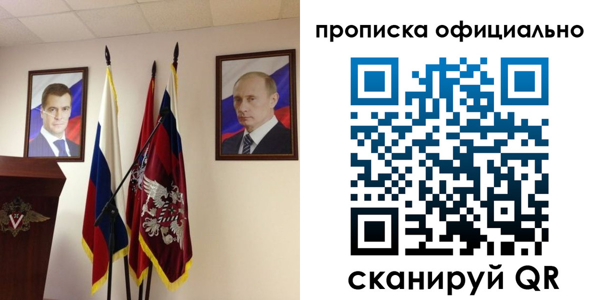 пропишу в квартире в Северске
