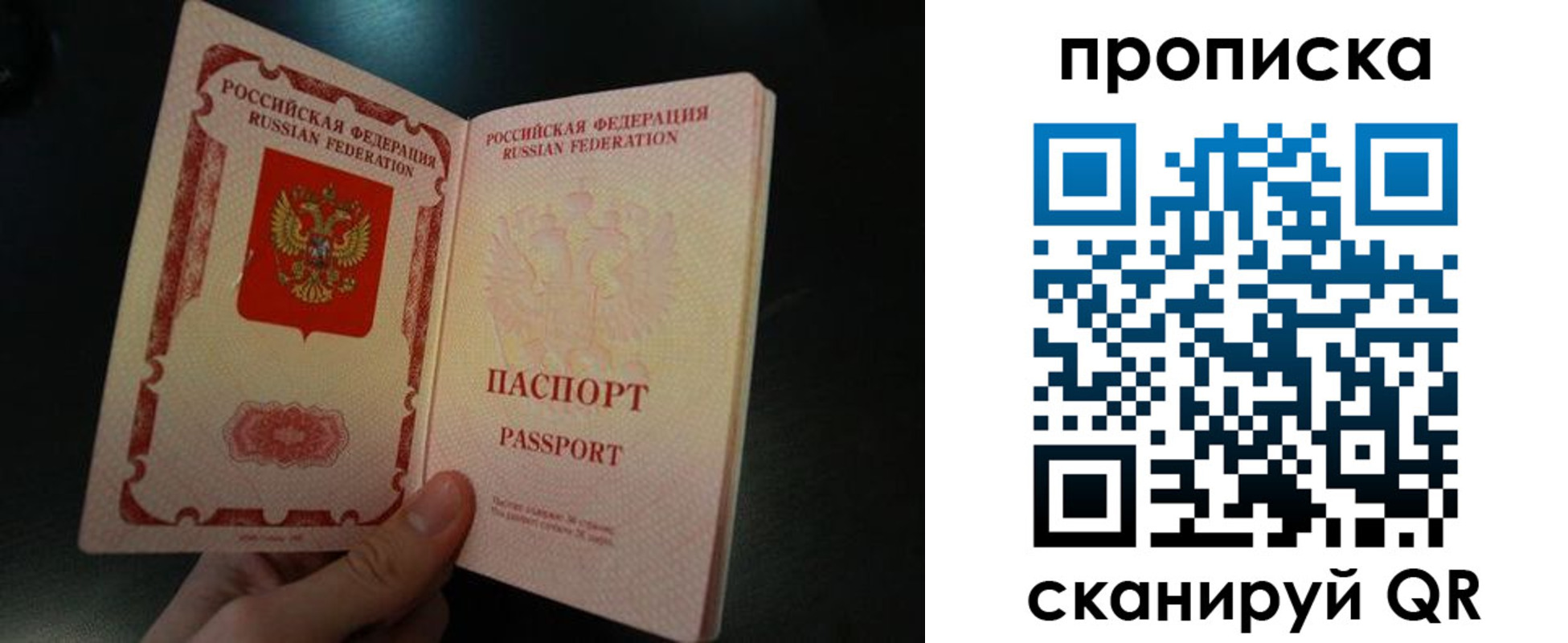 прописка штамп в Северске